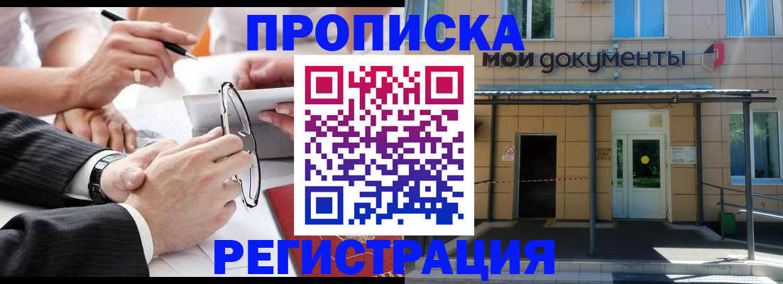 миграционный учет в Лыткарино