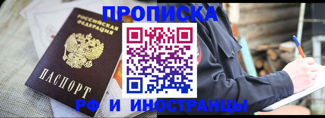 временная регистрация поиск в Лыткарино