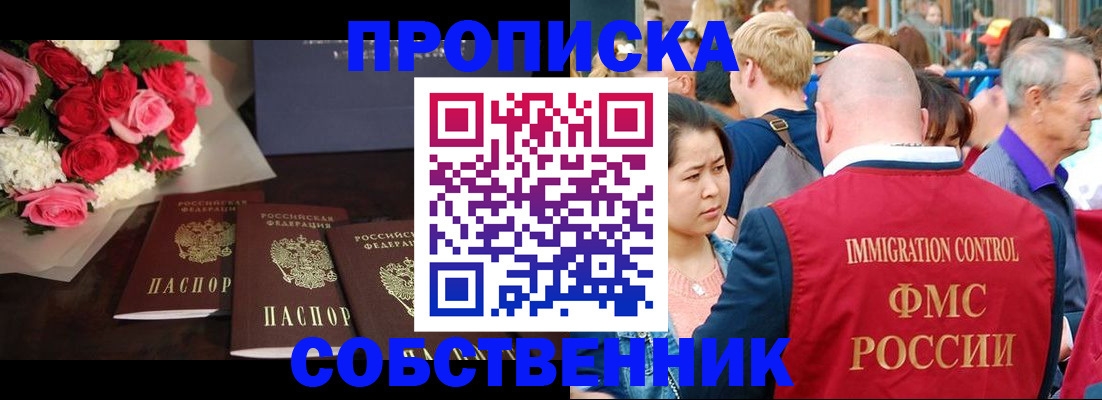 прописка паспорт в Лыткарино
