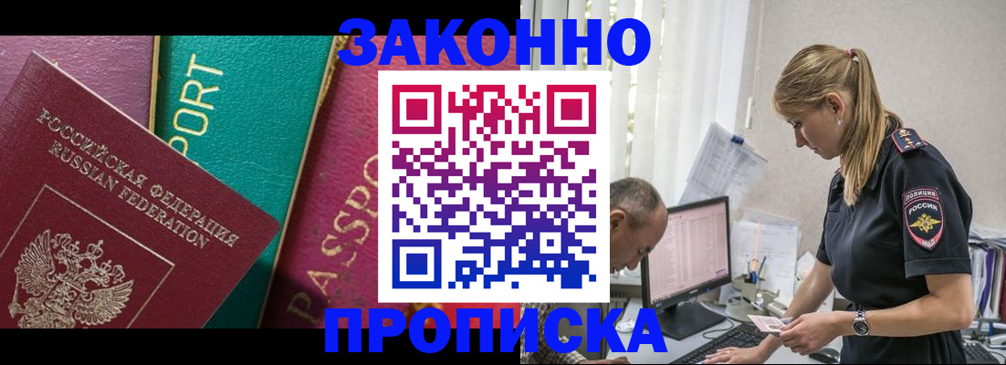 временная регистрация госуслуги в Лыткарино