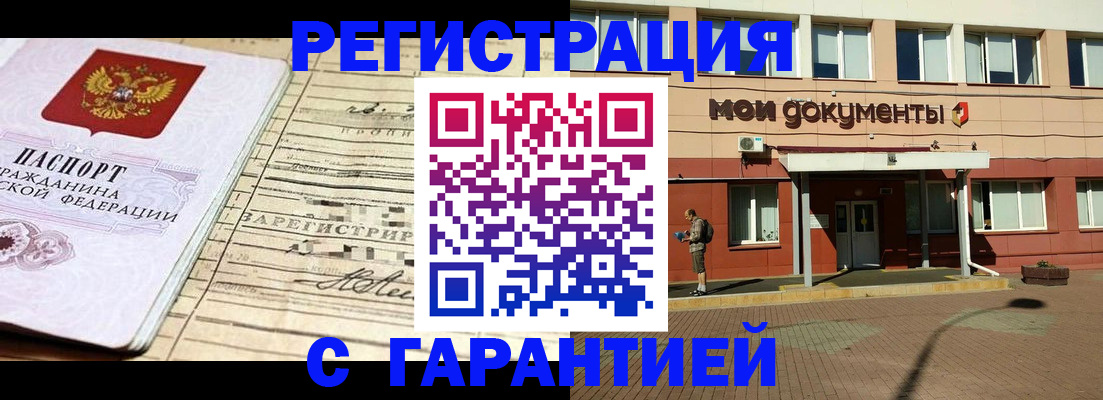 временная регистрация поиск в Лыткарино